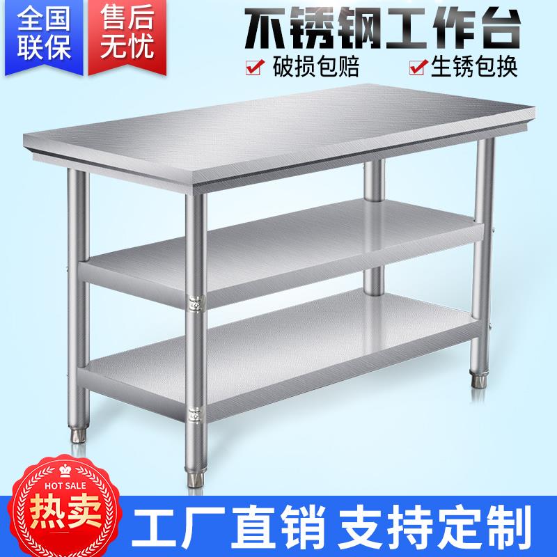 【臺灣公司 超低價】不銹鋼工作臺廚房專用家用商用桌子長方形操作臺切菜臺桌臺面案臺