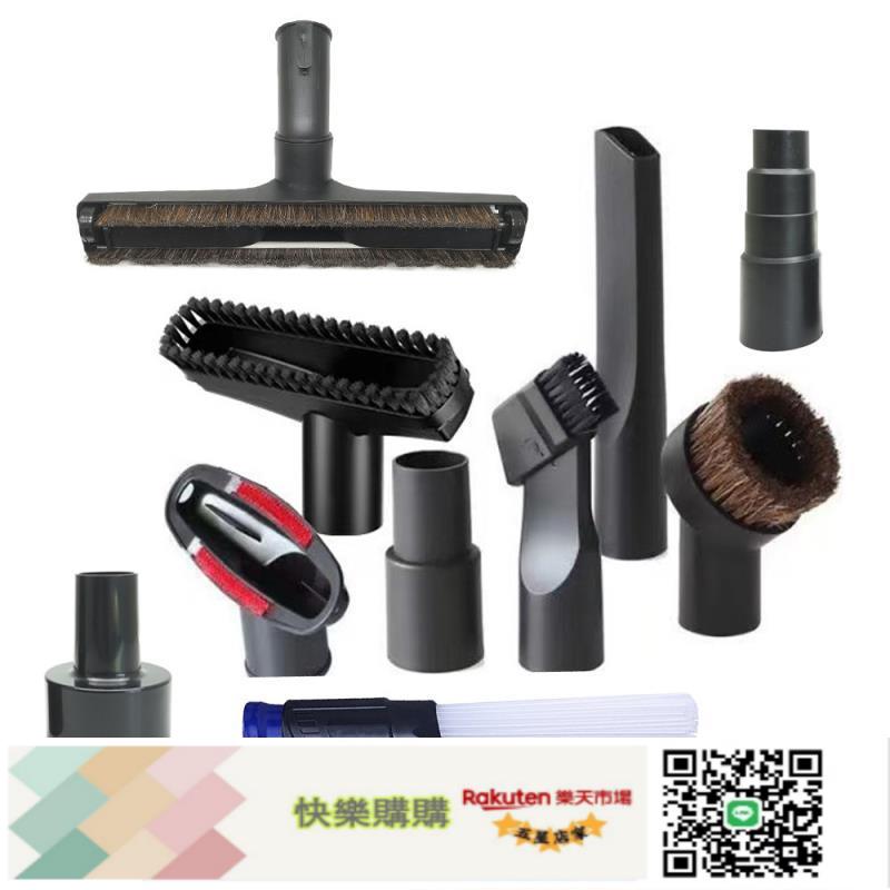 美欣歐版32MM 35MM 歐版吸塵器刷頭配件套裝11件套