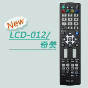 奇美液晶電視遙控器(全系列)LCD-012 RP51-32RT 52RT RL51-52RT RP5 LCD-015