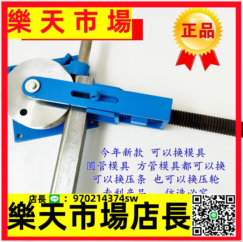 （高品質）多功能手動彎管器鍍鋅管鐵管碳鋼管彎銅管鋁管萬能可更換模具壓條