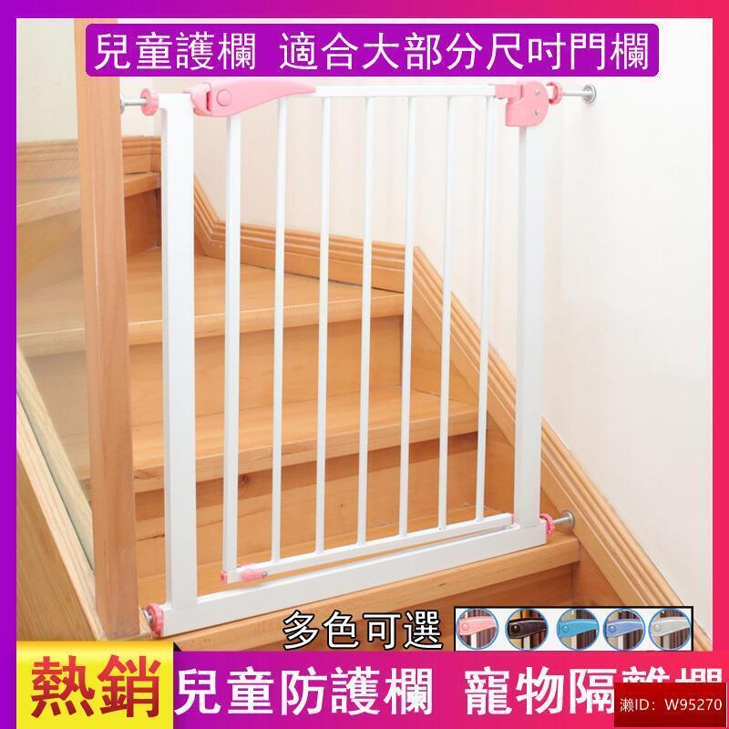 升級款兒童安全門欄 嬰幼兒安全防護門欄 免打孔自動回彈 寵物狗狗柵欄 寵物隔離防護欄 baby圍欄 樓梯防護欄y180