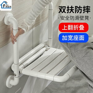 老人孕婦浴室專用洗澡凳可折疊老年人衛生間淋浴椅沐浴凳安全防滑