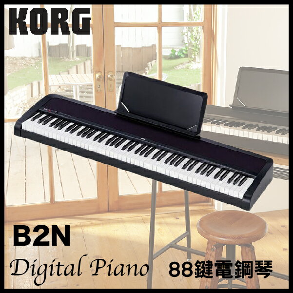 【非凡樂器】KORG B2N數位鋼琴 / 黑色 /公司貨保固