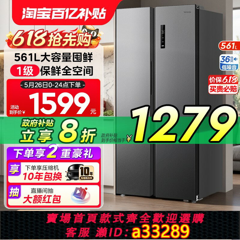 【臺灣公司 可開發票】美的出品華凌589對開雙開門風冷無霜家用超薄嵌入式節能變頻冰箱