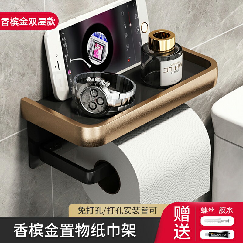 衛生紙架 面紙盒 衛生間紙巾盒浴室抽紙盒置物架免打孔廁紙盒掛壁式卷紙架廁所掛架『cyd14052』
