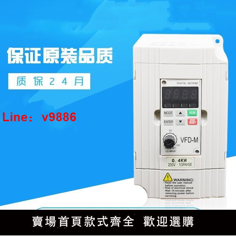 【臺灣公司 可開發票】原系統變頻器vfd004m21a vfd007m21a vfd015m21a/220v1.5/0.75kw