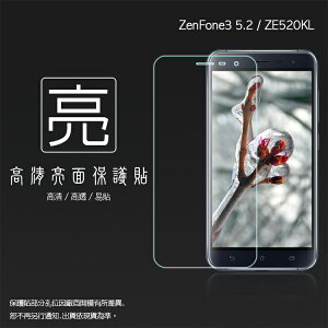 亮面螢幕保護貼 ASUS 華碩 ZenFone 3 ZE520KL Z017DA 保護貼 軟性 高清 亮貼 亮面貼 保護膜 手機膜