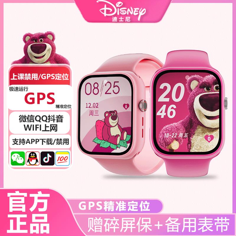 {臺灣公司貨 可打統編}【Disney/迪士尼】官方正品學生新款兒童電話手錶4G全網通初高中生專用智慧多功能男孩女孩防水青少年旗艦店