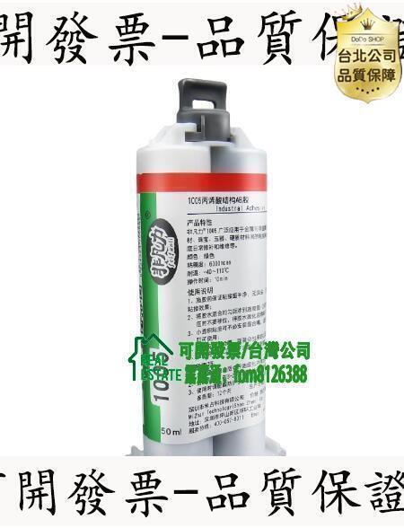 ab膠強力膠 粘塑膠木頭鐵金屬玻璃石頭陶瓷的專用膠萬能膠粘得牢多功能透明快幹粘合劑環氧樹脂強力膠水