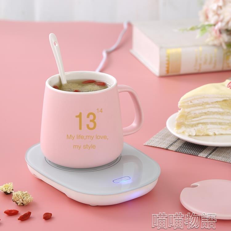 暖杯墊 恆溫墊USB暖暖杯55度加熱器自動恒溫寶暖杯墊電保溫底座杯子熱牛奶神器 快速出貨