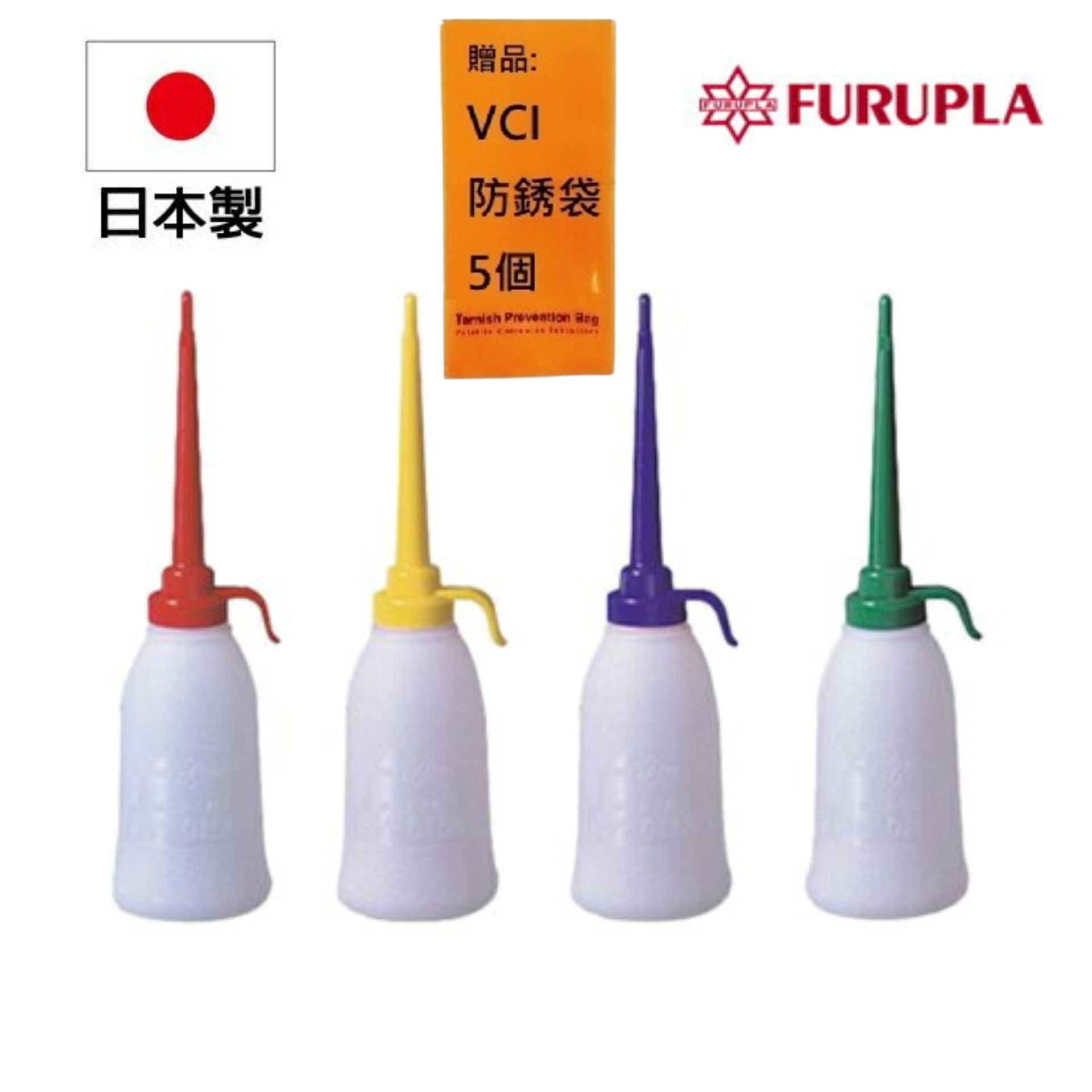 【Furupla】302立式塑膠油壺 掛勾型 180ml(四色隨機) ZD-0302 適用水、藥品、黏著劑等
