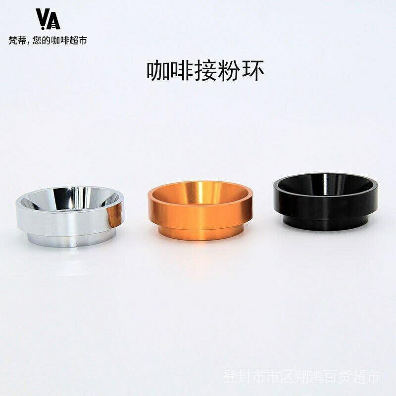 （咖啡用品與配件）咖啡接粉環接粉器防飛粉環咖啡機配件定量接粉器布粉器51/58mm 2JPK