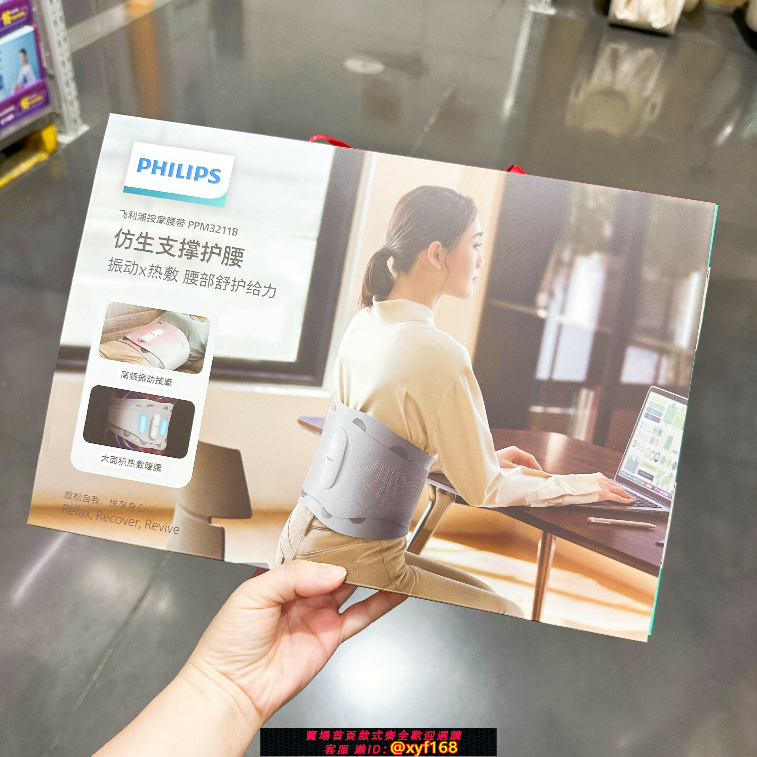 {保固一年 可打統編}山姆仿生支撐護腰帶 震動熱敷飛利浦PPM3211B上班辦公室久坐緩解