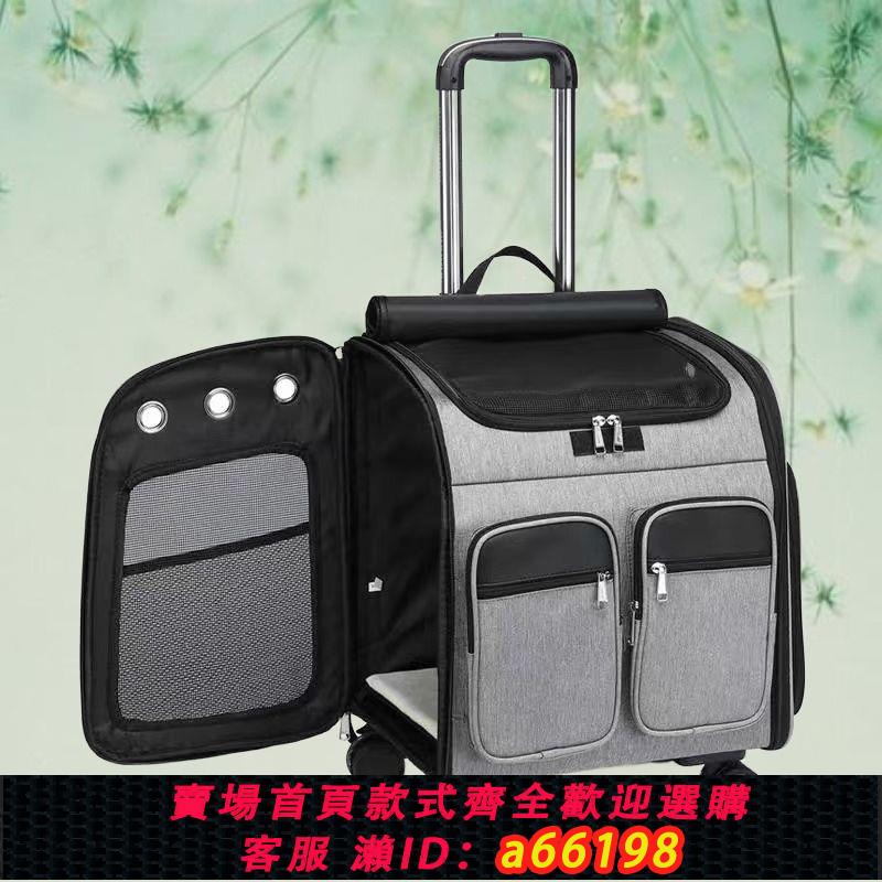 【臺灣公司 可開發票】貓包外出寵物拉桿箱大容量防應激透氣便捷揹包貓咪旅行箱大貓籠子