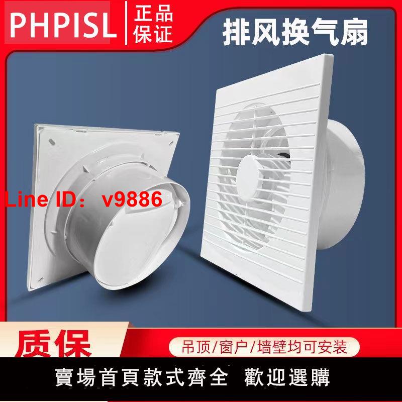 【台灣公司 超低價】4寸6寸8寸換氣扇衛生間排風扇玻璃窗式廚房排氣扇墻壁式強力靜音