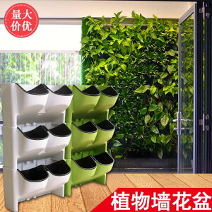 垂直綠化背景植物牆壁掛花盆陽台室內外創意組合掛牆裝飾立體花籃 全館免運
