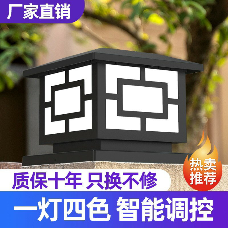 【臺灣公司 可開發票】太陽能柱頭燈別墅大門兩側柱子燈戶外庭院圍墻圍欄燈室外防水中式