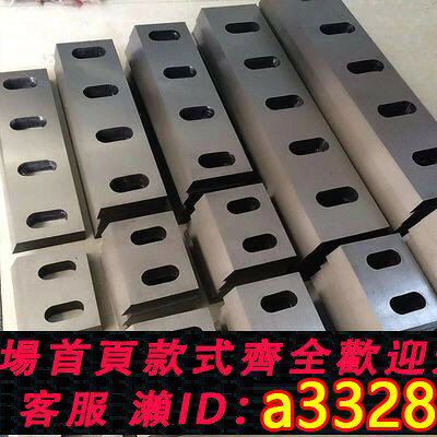 {可打統編 超低價}塑膠粉碎機刀片SKD11耐磨30040型強力尼龍碎料破碎機刀片配件眾信