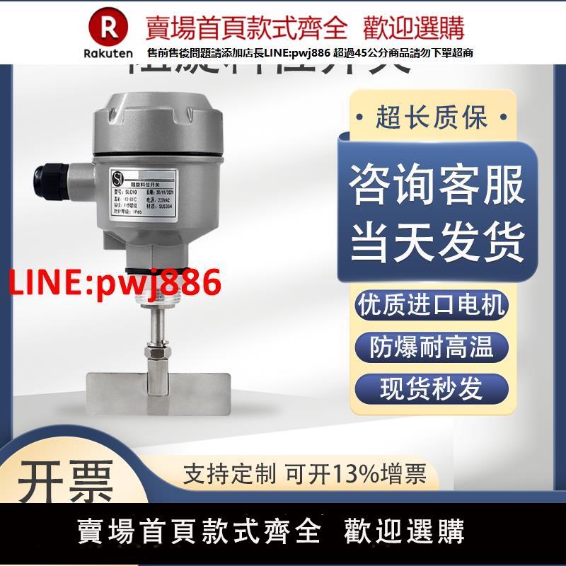 【台灣公司 優質服務】阻旋料位開關旋阻式料位計防爆料位開關傳感器料位器阻旋式料位計