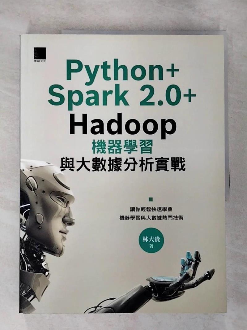 【書寶二手書T5／電腦 EPA】Python+Spark 2.0+Hadoop機器學習與大數據分析實戰 林大貴