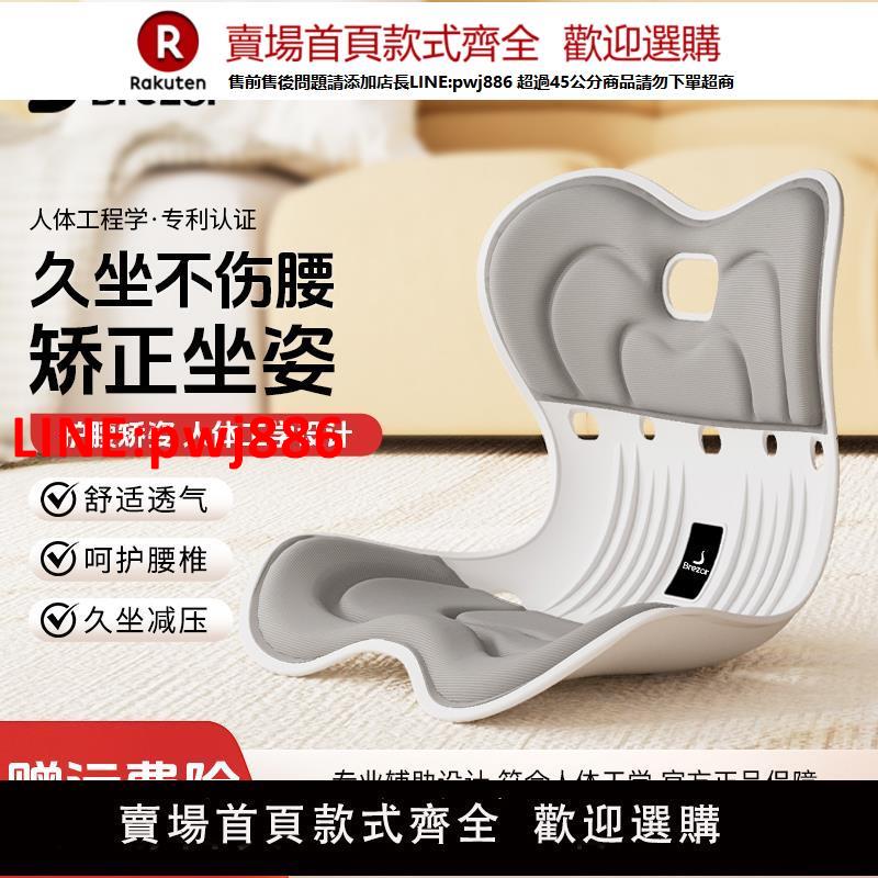 【高品質超低價】護腰坐墊靠墊透氣久坐神器人體工學辦公室座姿椅腰背一體支撐腰部
