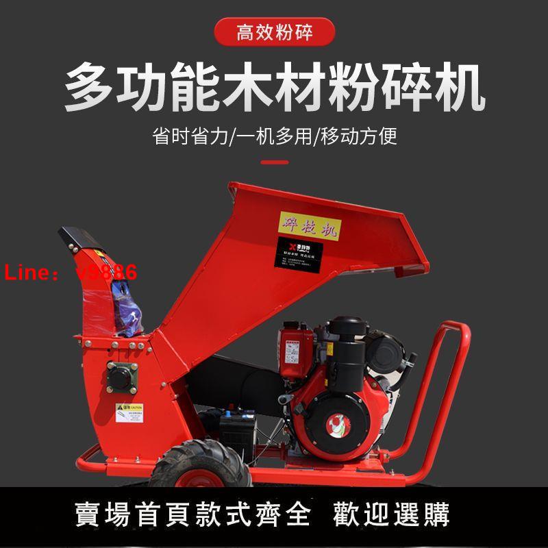 【臺灣公司 超低價】樹枝粉碎機果樹枝打碎機幹濕兩用木料家用園林枝條電動碎枝機新款
