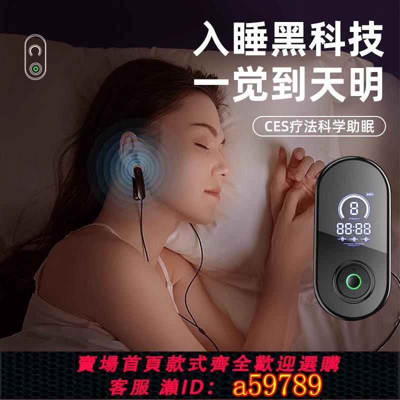 【臺灣公司 可打統編】睡眠儀夾耳手握助眠智慧神器失眠黑科技改善多夢嚴重失眠深度睡眠