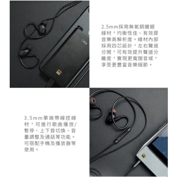 【FiiO】F9 標準MMCX接頭2.53.5mm可換線三單元圈鐵入耳式線控耳機 3