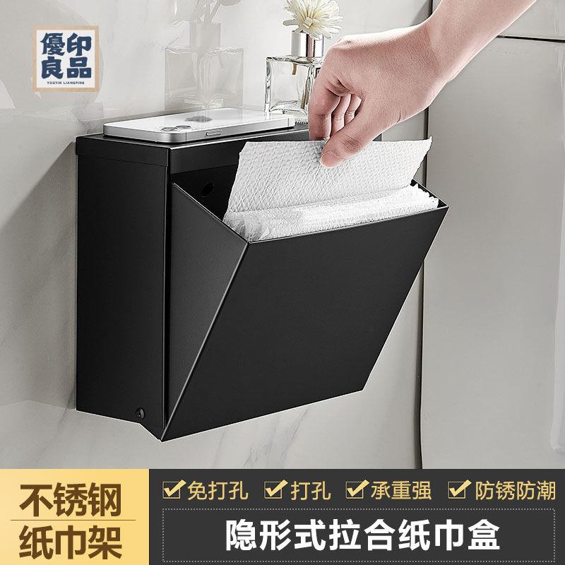 公司貨 浴室收納架 紙巾盒 不鏽鋼紙巾架 304不銹鋼廁所紙巾盒衛生間紙巾盒免打孔廁紙盒防水廁紙盒壁掛式店長優選 全館折扣 售後保障 特惠/工廠直銷 y554