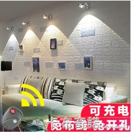 多迪燈飾 led遙控射燈無線黏貼式照片牆燈免安裝可充電免布線壁燈 樂樂百貨