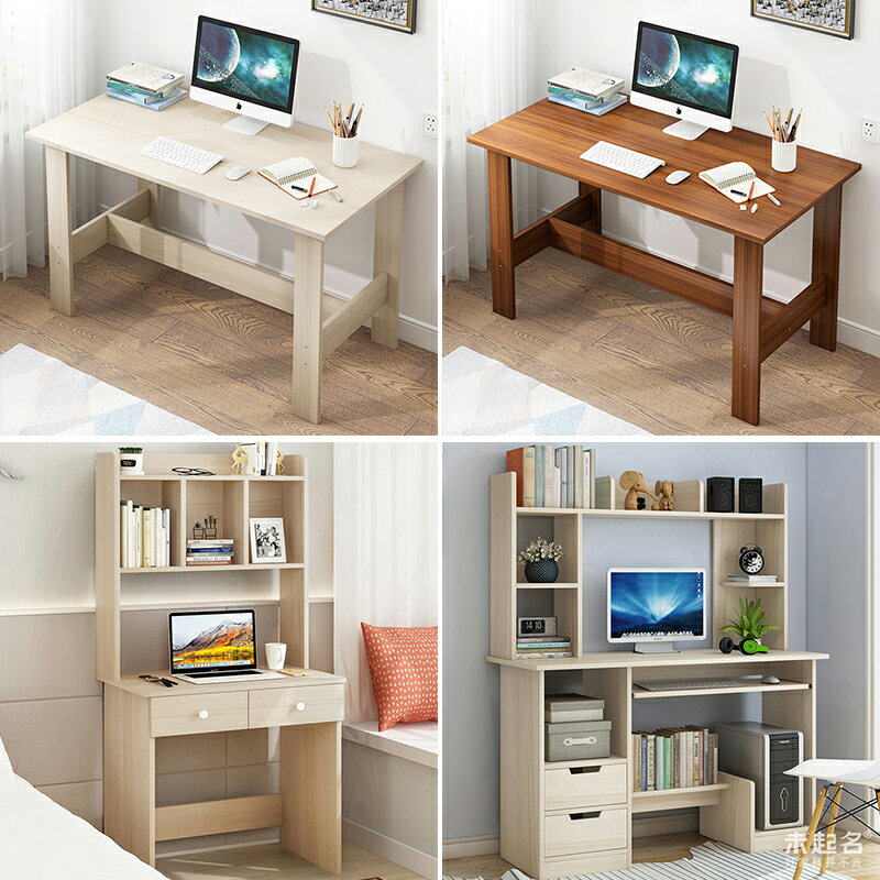 小戶型窄書桌書架一體桌1/1.2米省空間60/80/90cm電腦臺式桌MSP5