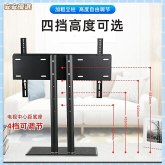 電視座台萬用電視腳座 萬用腳架 電視底座 通用32-65寸電視底座支架桌面電視支架台式腳架電視掛架免打孔 電視立架 | 小胖達生活百貨 ...