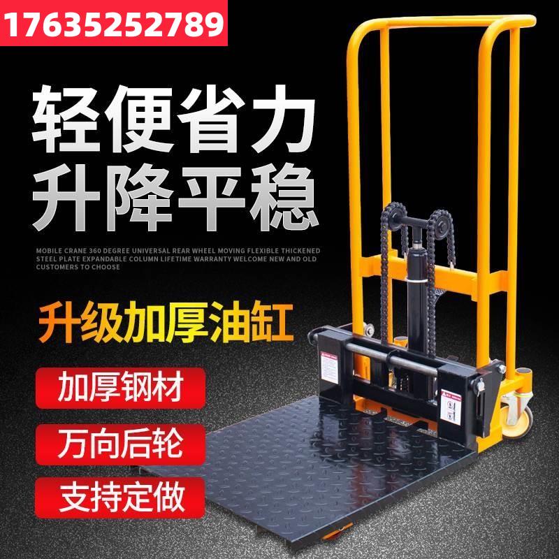 微型手動叉車家用小型升降車電動液壓搬運車推車託盤平臺車堆高車