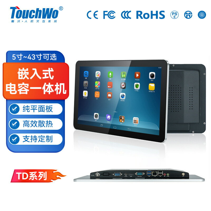 【工業級電容觸控】一體機觸摸屏 工業顯示器 工控觸摸一體機 安卓系統 廚顯螢幕 KDS點餐屏 5-27吋多尺寸 高靈敏觸控 防油防水 餐廳後廚專用