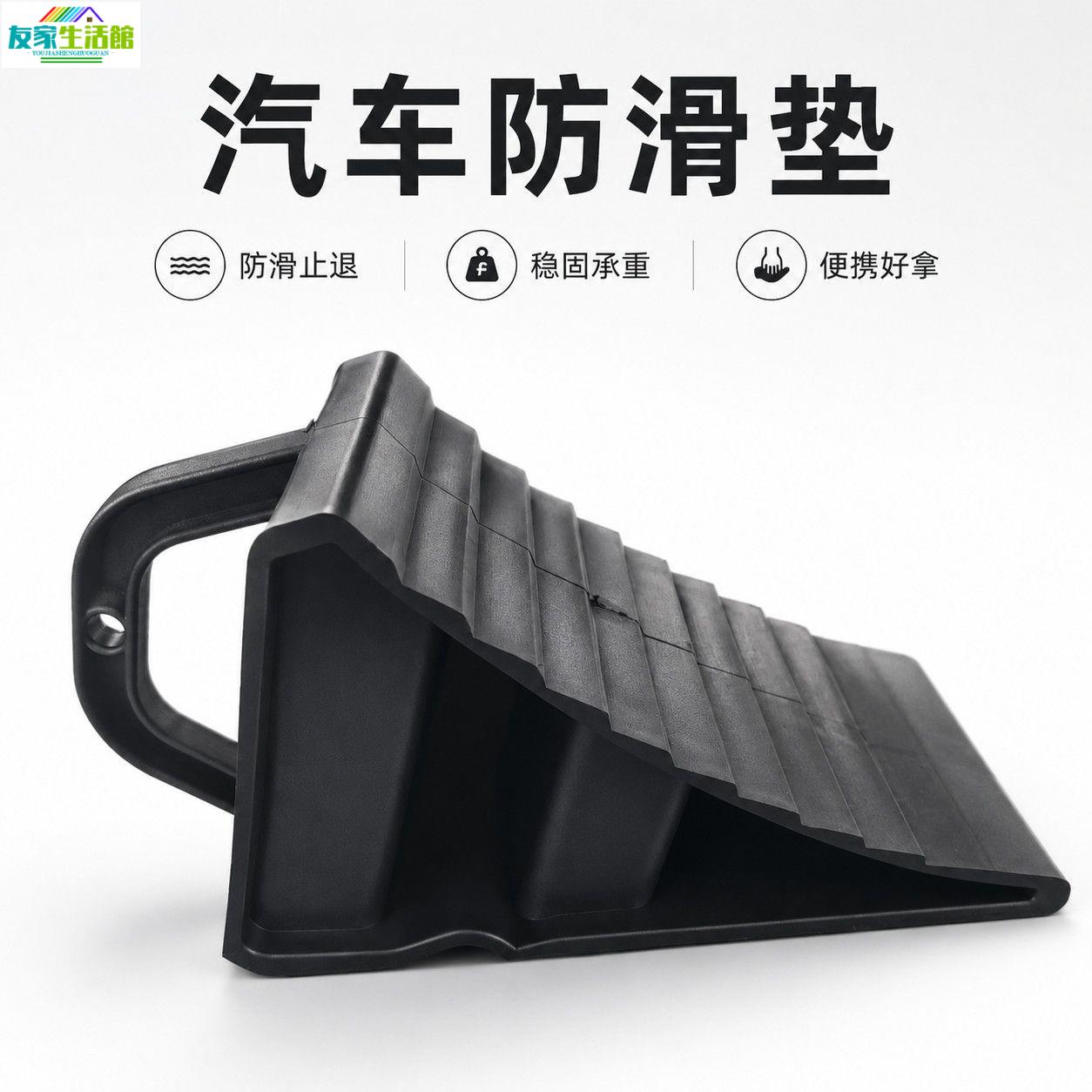 便攜車輛止退器防溜車防滑車汽車三角墊車輪阻擋墊貨車小轎車防溜 台灣公司 快速出貨 可開票 YJ-8-28
