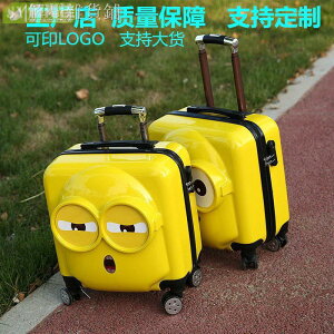創意 卡通兒童拉桿箱 小黃人行李箱 小熊小黃鴨密碼箱 18寸20寸登機旅行箱