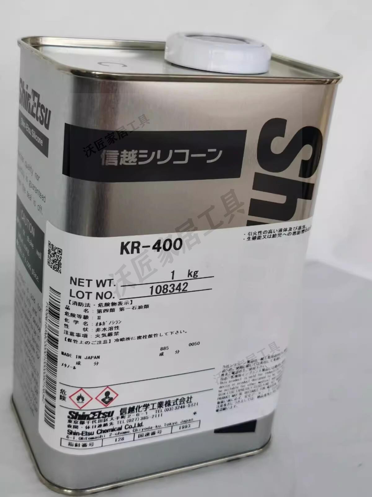 日本信越KR-400甲基有機矽樹脂1kg裝耐高溫汽車漆面鍍晶塗料助劑【亞德機械五金家居】
