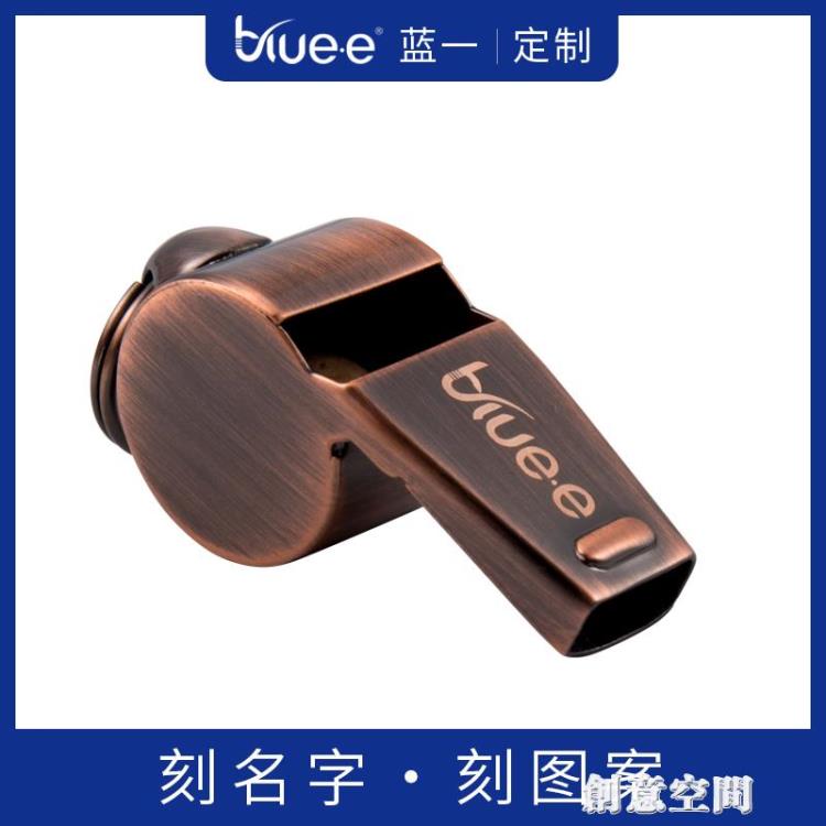 BLUEE古銅裁判專用口哨籃球純銅金屬運動教練大音量哨子定製1103 雙11全館免運