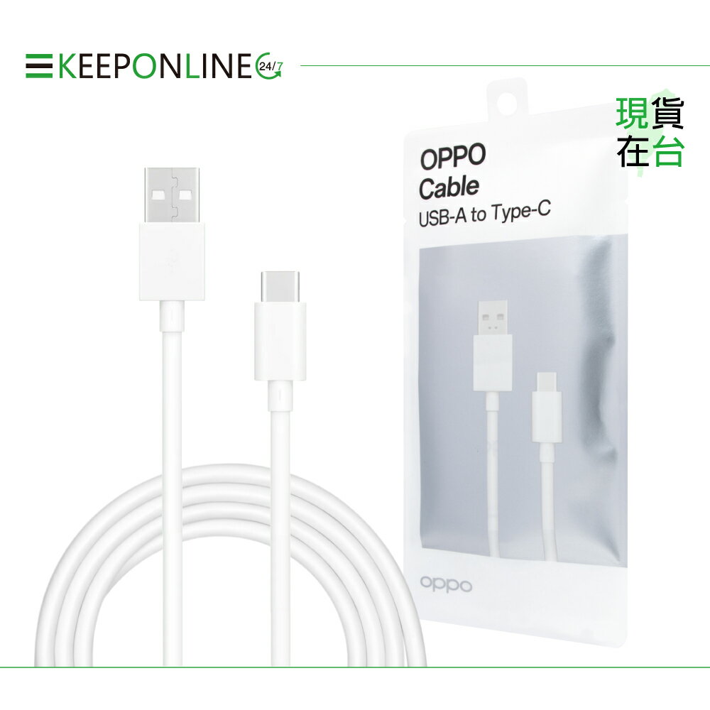 OPPO新款 0.8m,3A USB-A to Type-C閃充充電線DL143-支援VOOC閃充 (原廠環保原封)