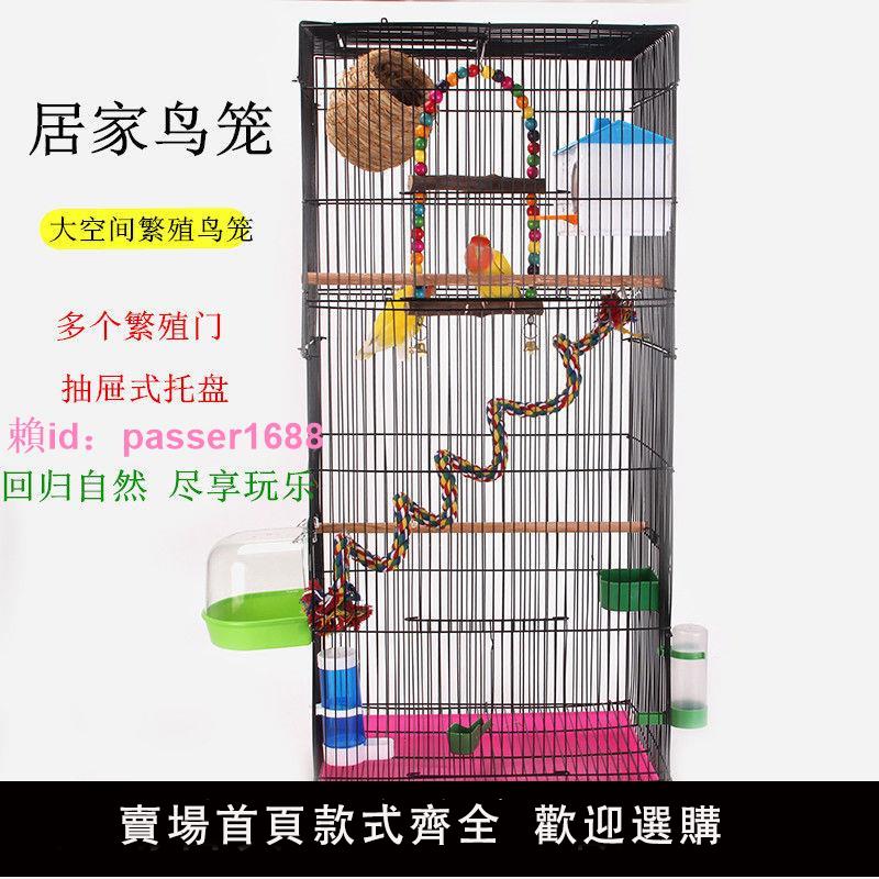 鸚鵡鳥籠加高超大號別墅虎皮玄風牡丹文鳥籠鷯八哥加大號繁殖籠子