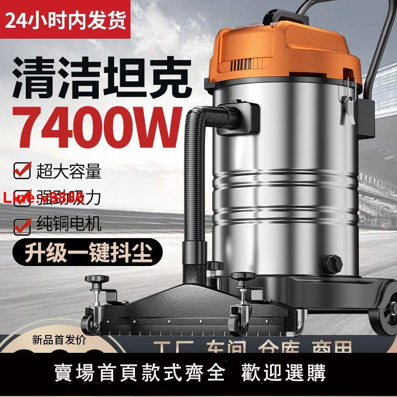 【台灣公司 超低價】工業用吸塵器大功率商用工廠車間粉塵清潔大型強力大吸力吸塵機