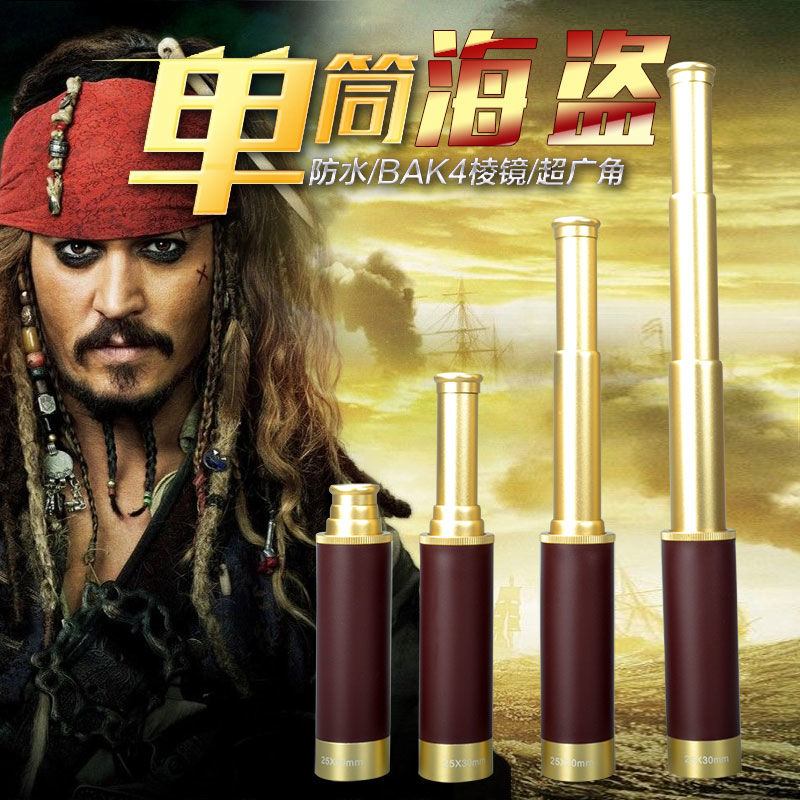 免運 開立發票 海盜伸縮高倍高畫質望遠鏡25x50單筒復古戶外旅便攜微光夜視望遠鏡 快速出貨