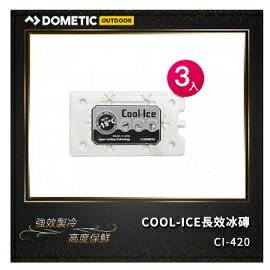 [ DOMETIC ] ICE-PACK長效冰磚 3入組 / 保冷劑 / CI-420