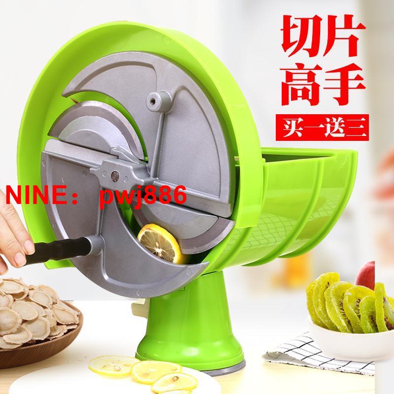 [台灣公司貨 可開發票]多功能商用小型檸檬水果切片機手動家用切菜果蔬土豆片切片器神器