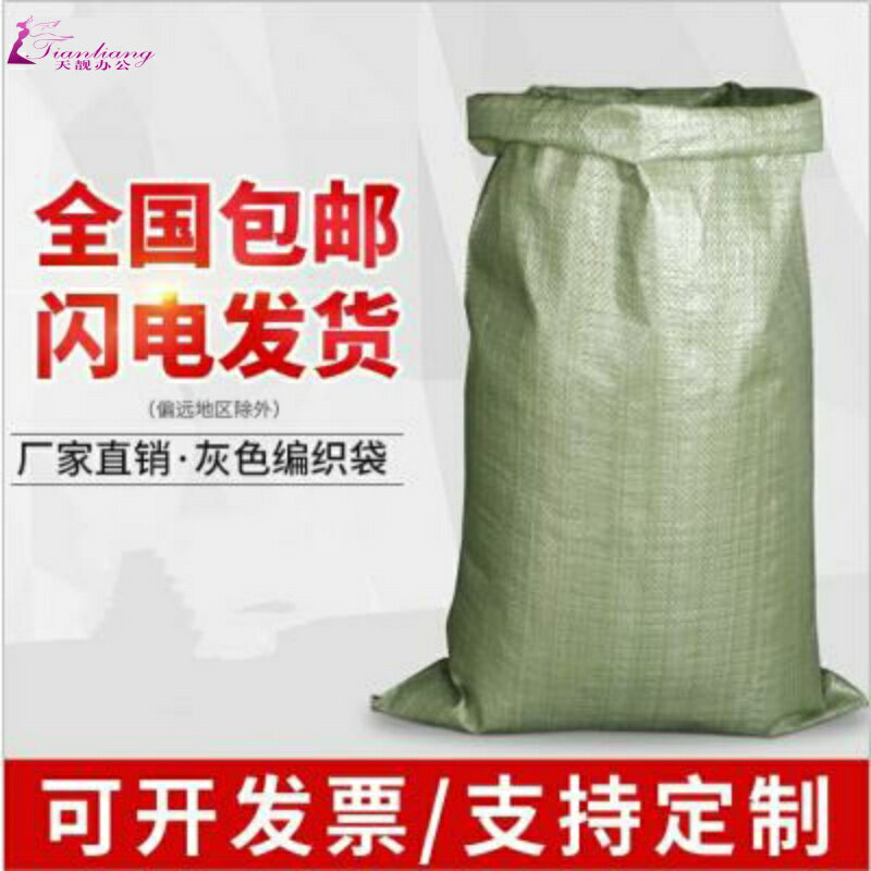 編織袋 蛇皮袋 裝稻穀用沙子水泥編制袋子搬家大號寄包裹物流快遞