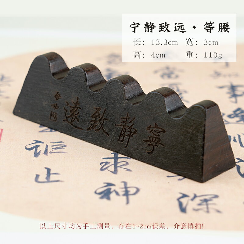 筆擱 毛筆架 墨塵黑梓木筆擱實木筆架毛筆架寧靜致遠五指峰筆託毛筆山文房四寶創意筆架筆託筆枕書房擺件用書法用品『ZW10353』