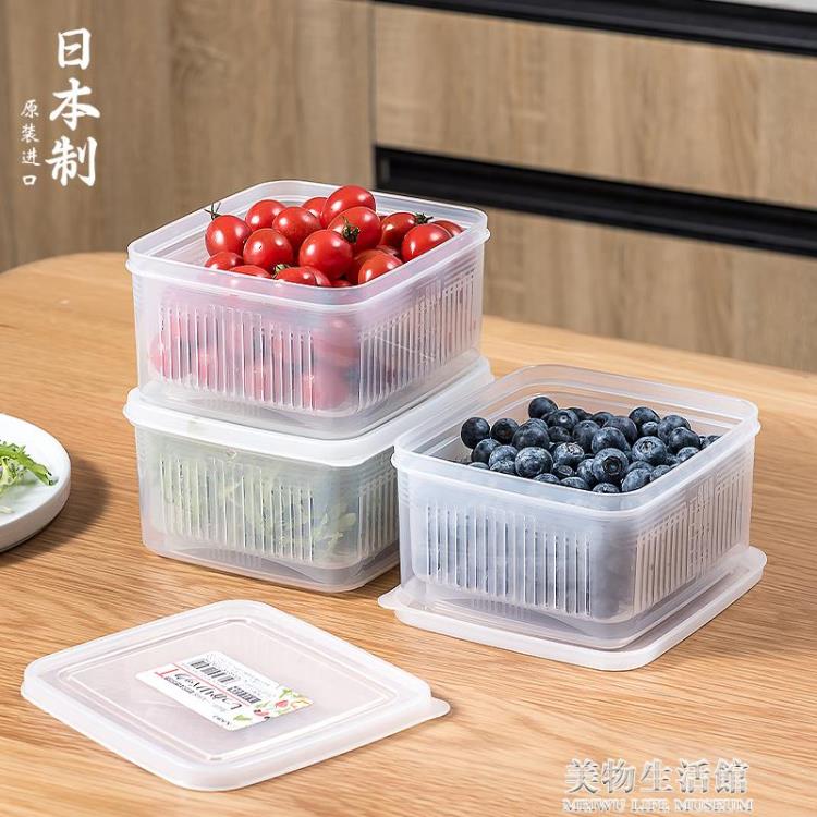 日本進口瀝水保鮮盒上班族便攜外帶水果便當盒冰箱專用食品收納盒