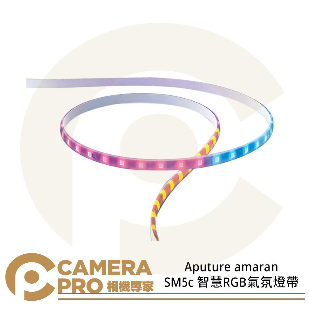 ◎相機專家◎ Aputure amaran SM5c 智慧RGB氣氛燈帶 燈條 氣氛燈 5M 20W 公司貨【CUBE卡最高10%回饋】