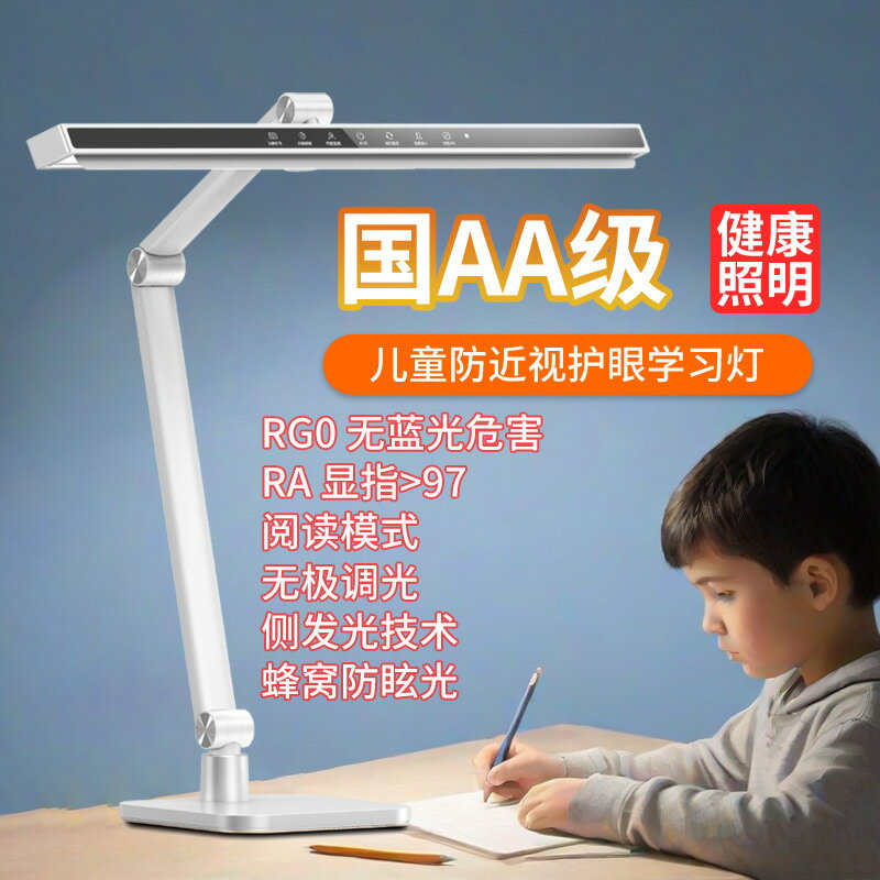 新款護眼臺燈防近視全光譜書桌閱讀兒童學生學習燈可升降臺燈