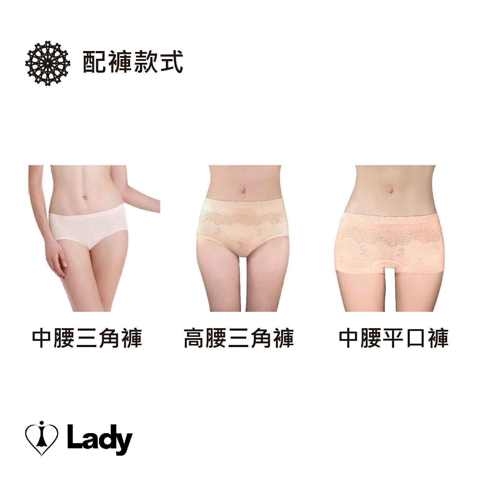 Lady彈力無縫系列 中腰低衩三角褲(膚色) 1